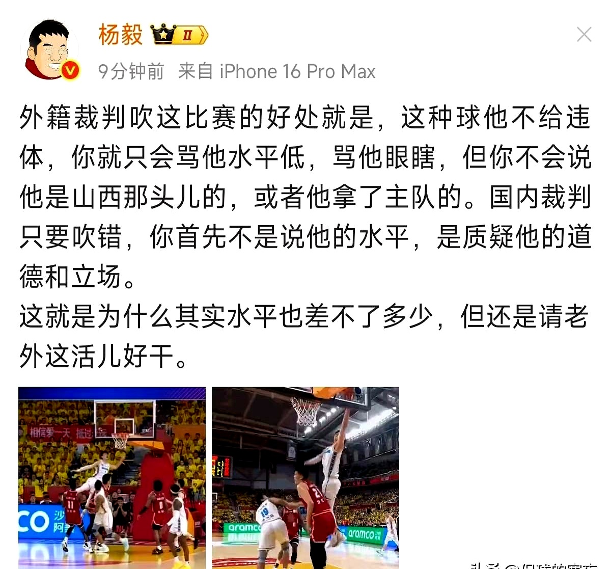 关于太阳球员公开质疑裁判判罚尺度，引争议，经营已经特别.的信息